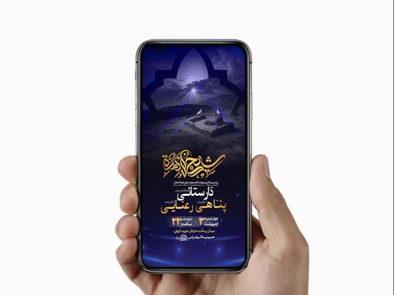 طرح-لایه-باز-استوری-شهادت-امام-صادق-ع
