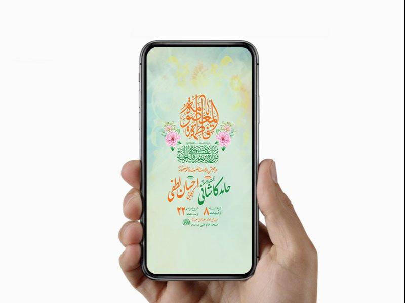 -طرح-لایه-باز-استوری-ولادت-حضرت-معصومه-س-