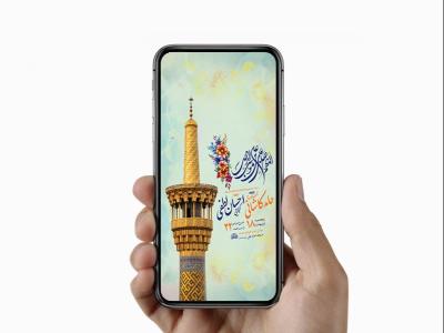  طرح لایه باز استوری ولادت امام رضا ع 
