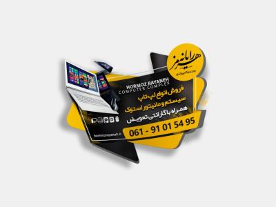لیبل گارانتی خدمات کامپیوتری 