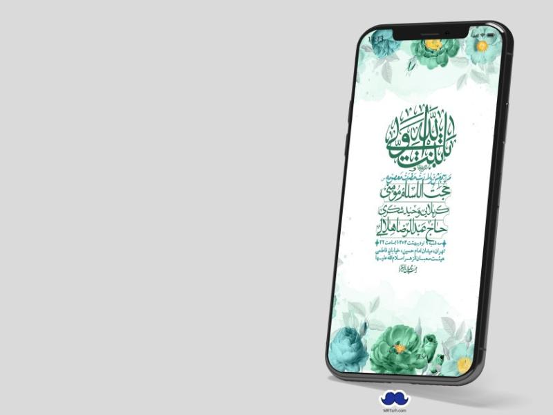 استوری-لایه-باز-ولادت-حضرت-معصومه-س
