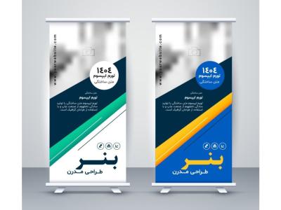 طرح لایه باز بنر استند تبلیغاتی حرفه‌ای
