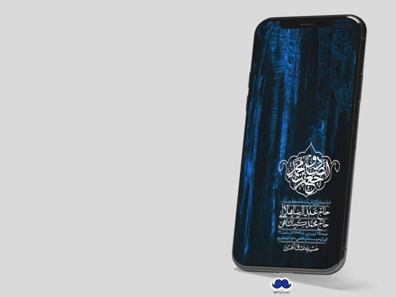 استوری-لایه-باز-شهادت-امام-صادق-(ع)