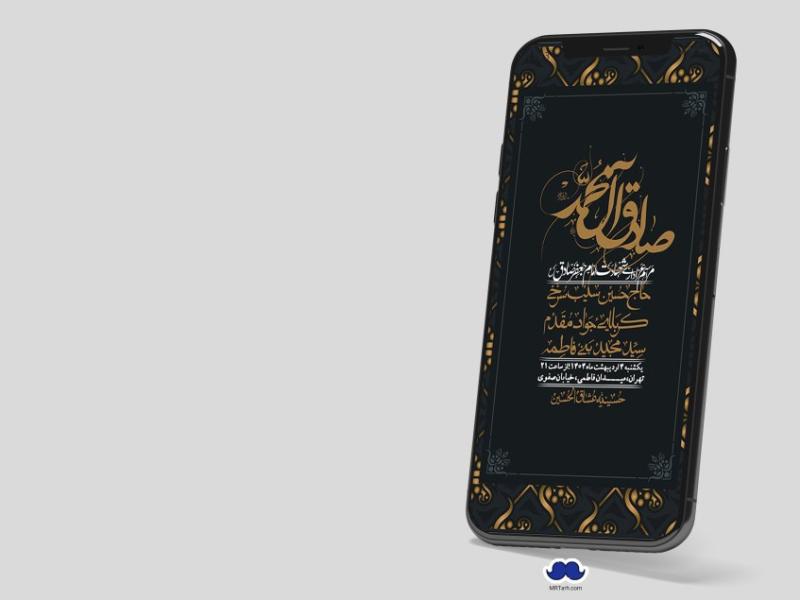 استوری-لایه-باز-شهادت-امام-صادق-(ع)