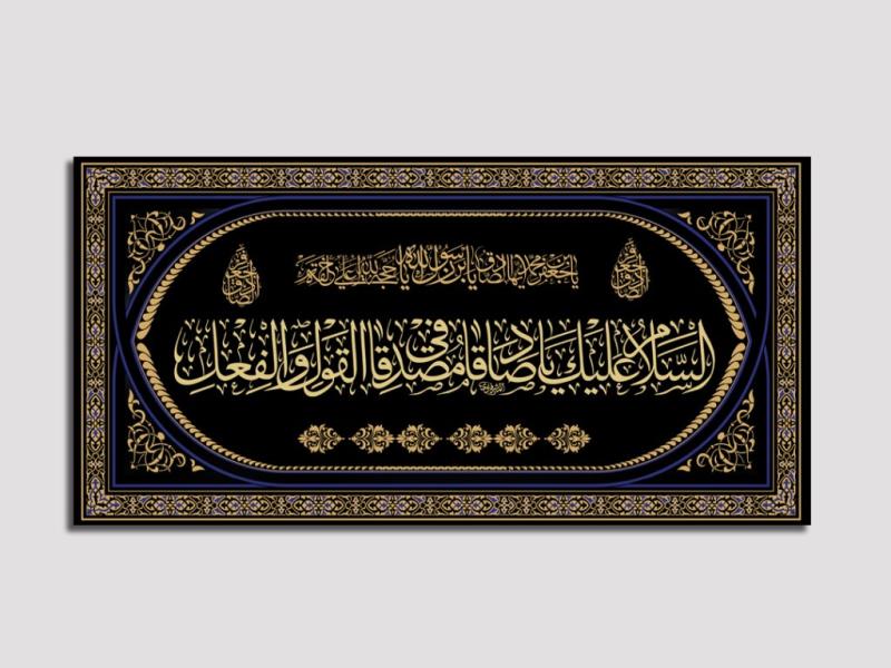 بنر-پشت-منبر-شهادت-امام-صادق-علیه-السلام