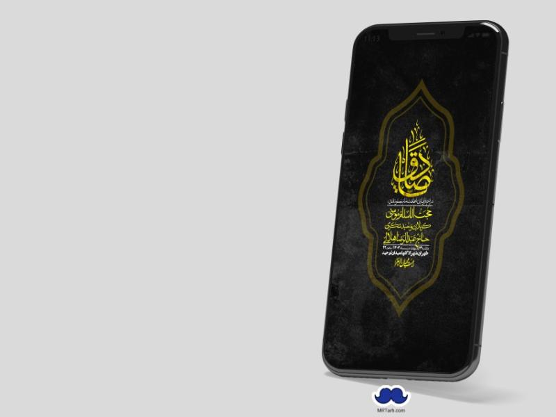 استوری-لایه-باز-شهادت-امام-صادق-(ع)