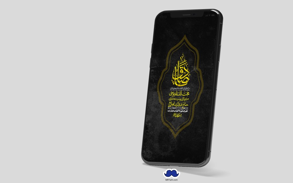 استوری لایه باز شهادت امام صادق (ع)