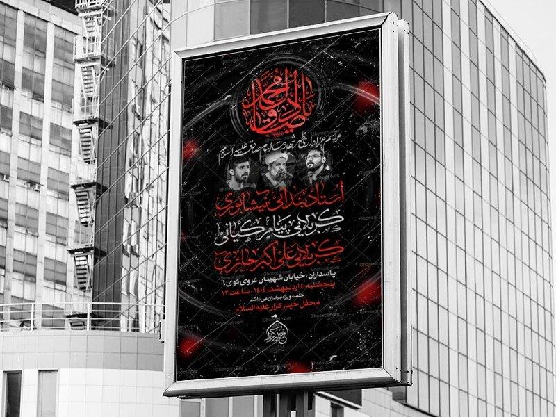 اطلاعیه-شهادت-امام-صادق-علیه-السلام