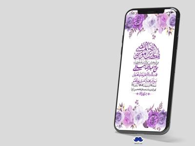 استوری لایه باز ولادت امام رضا ع