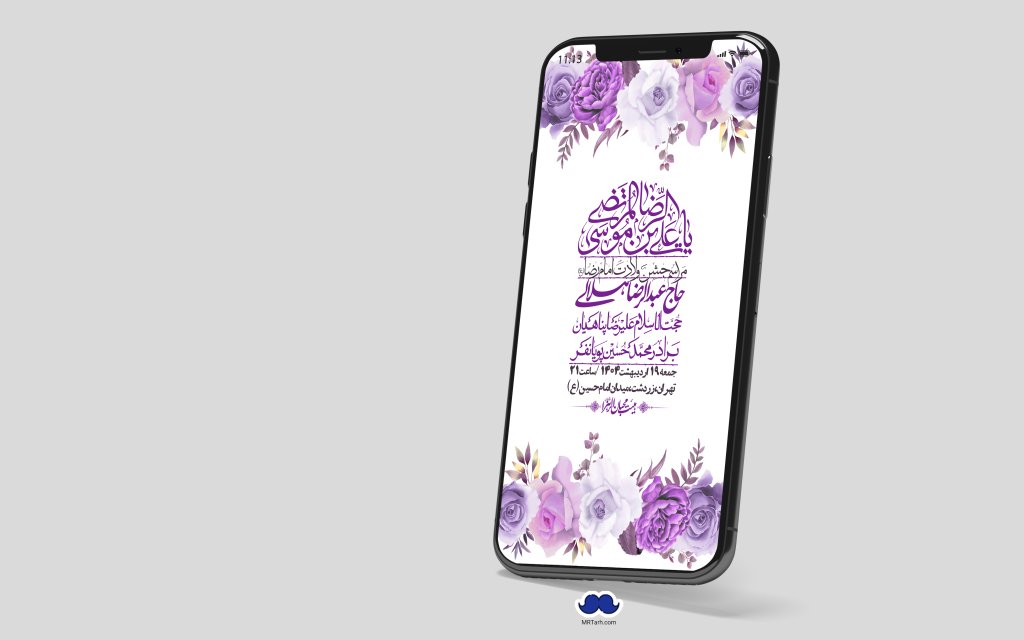 استوری لایه باز ولادت امام رضا ع