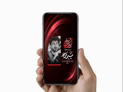  طرح لایه باز استوری مراسم روضه هفتگی 