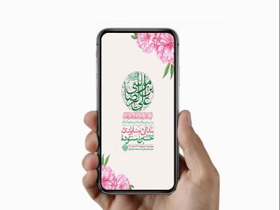  طرح لایه باز استوری ولادت امام رضا ع 