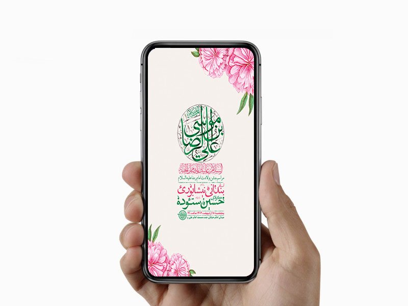  طرح لایه باز استوری ولادت امام رضا ع 