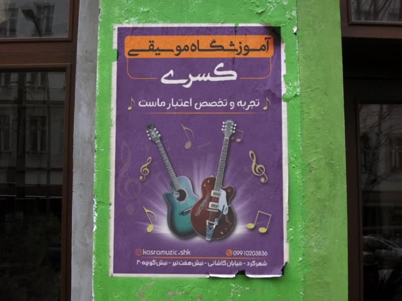 تراکت-آموزشگاه-موسیقی
