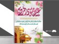 فایل-بنر-لایه-باز-ولادت-امام-رضا-(ع)-
