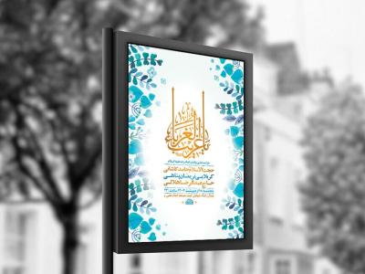  طرح لایه باز ولادت امام رضا ع + استوری 