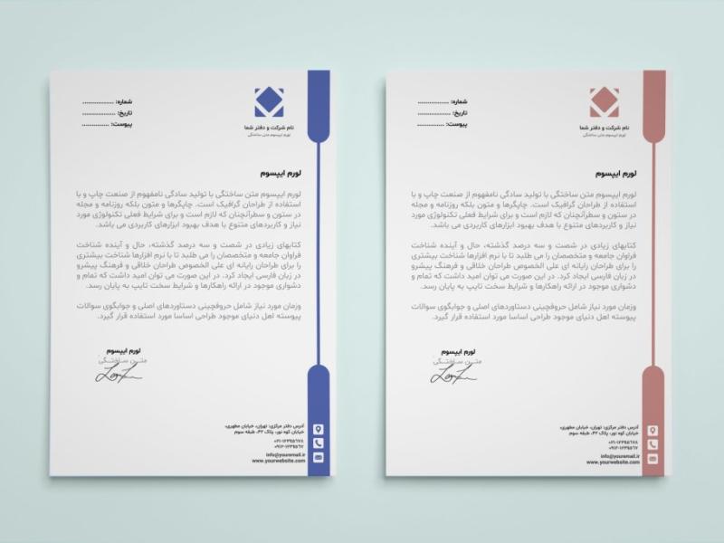 طرح-لایه‌باز-سربرگ-اداری،-شرکتی-و-شخصی