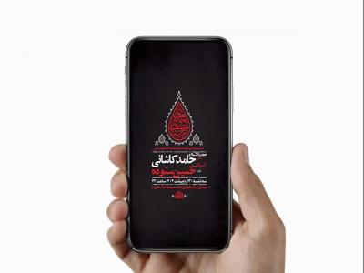  طرح استوری ایام زیارت مخصوص امام رضا ع 