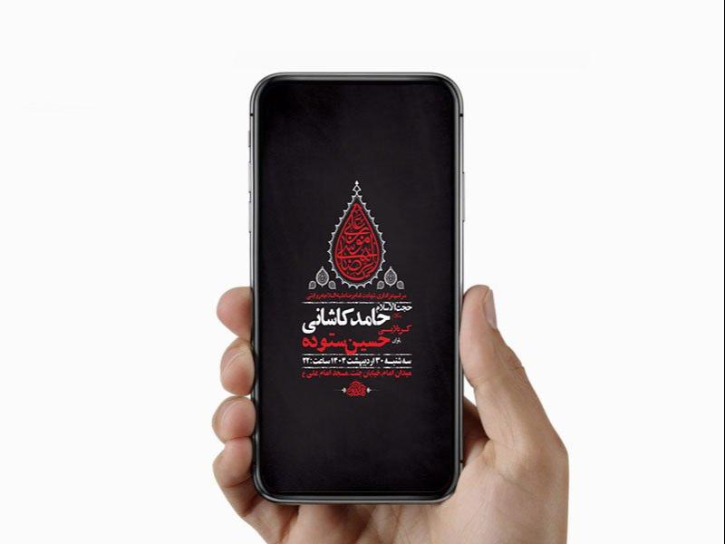 -طرح-استوری-ایام-زیارت-مخصوص-امام-رضا-ع-
