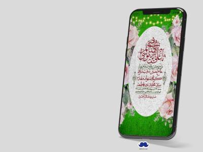استوری لایه باز و با کیفیت ولادت امام رضا ع