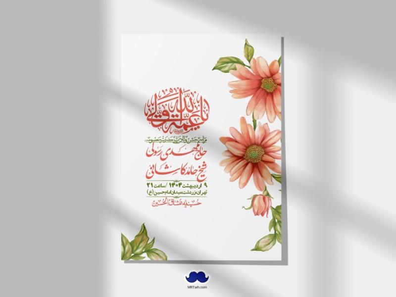 اطلاعیه-لایه-باز-ولادت-حضرت-معصومه-س-+استوری-لایه-باز-ولادت-حضرت-معصومه-س