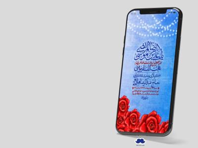 استوری لایه باز و با کیفیت ولادت امام رضا ع