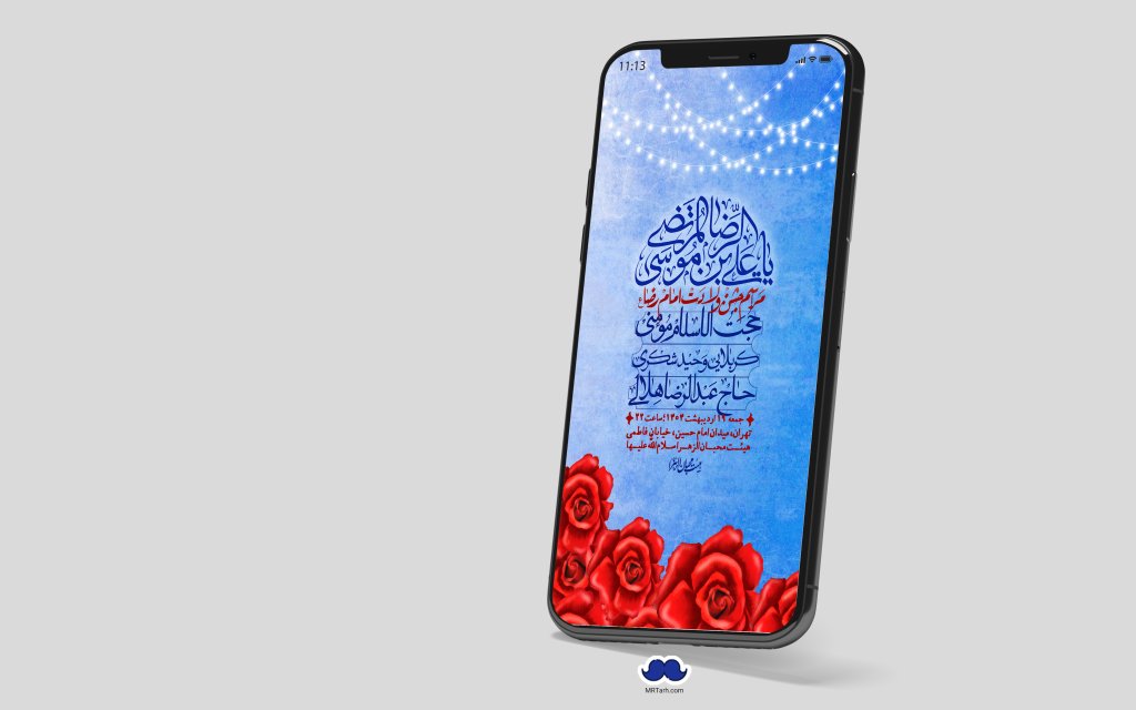 استوری لایه باز و با کیفیت ولادت امام رضا ع