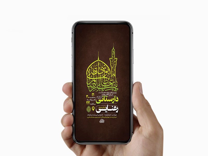  طرح استوری ایام زیارت مخصوص امام رضا ع 