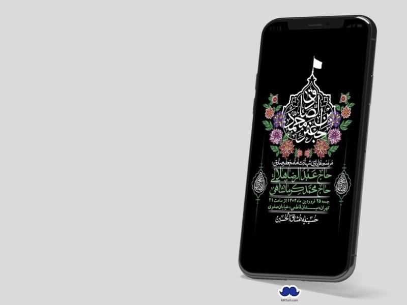استوری-لایه-باز-شهادت-امام-صادق-(ع)