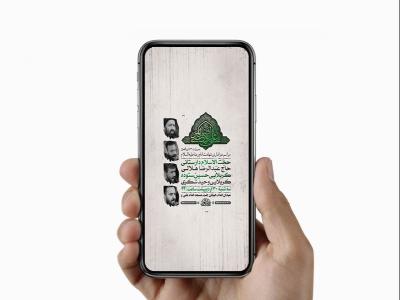  طرح استوری ایام زیارت مخصوص امام رضا ع 