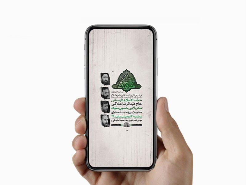 -طرح-استوری-ایام-زیارت-مخصوص-امام-رضا-ع-