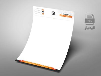 دانلود سربرگ مینیمال لایه‌باز