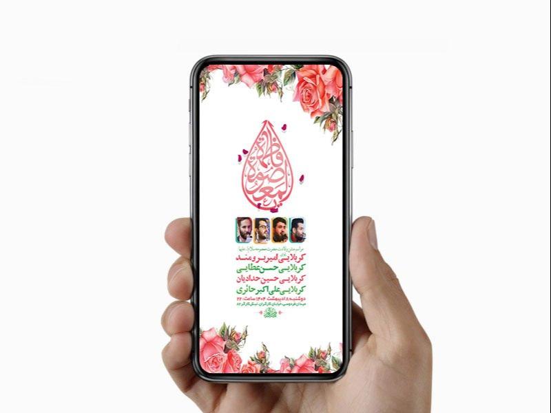 -طرح-لایه-باز-استوری-ولادت-حضرت-معصومه-س-