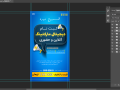 قالب-لایه-باز-پریمیوم-استوری-اینستاگرام-شروع-ثبت-نام-کمپین-دوره-psd