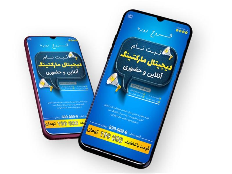 قالب-لایه-باز-پریمیوم-استوری-اینستاگرام-شروع-ثبت-نام-کمپین-دوره-psd