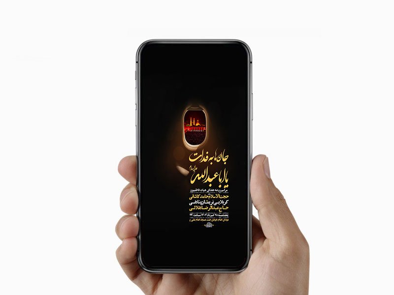  طرح لایه باز استوری روضه هفتگی