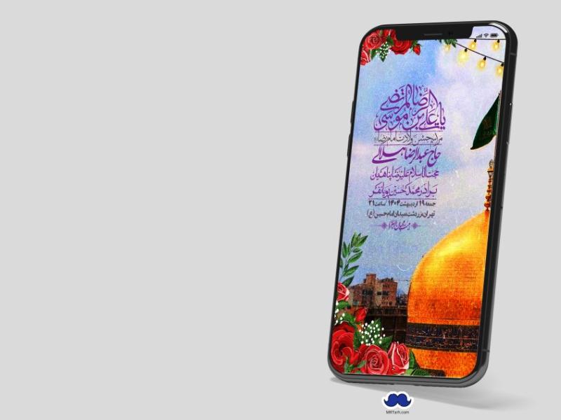 استوری-لایه-باز-و-با-کیفیت-ولادت-امام-رضا-ع