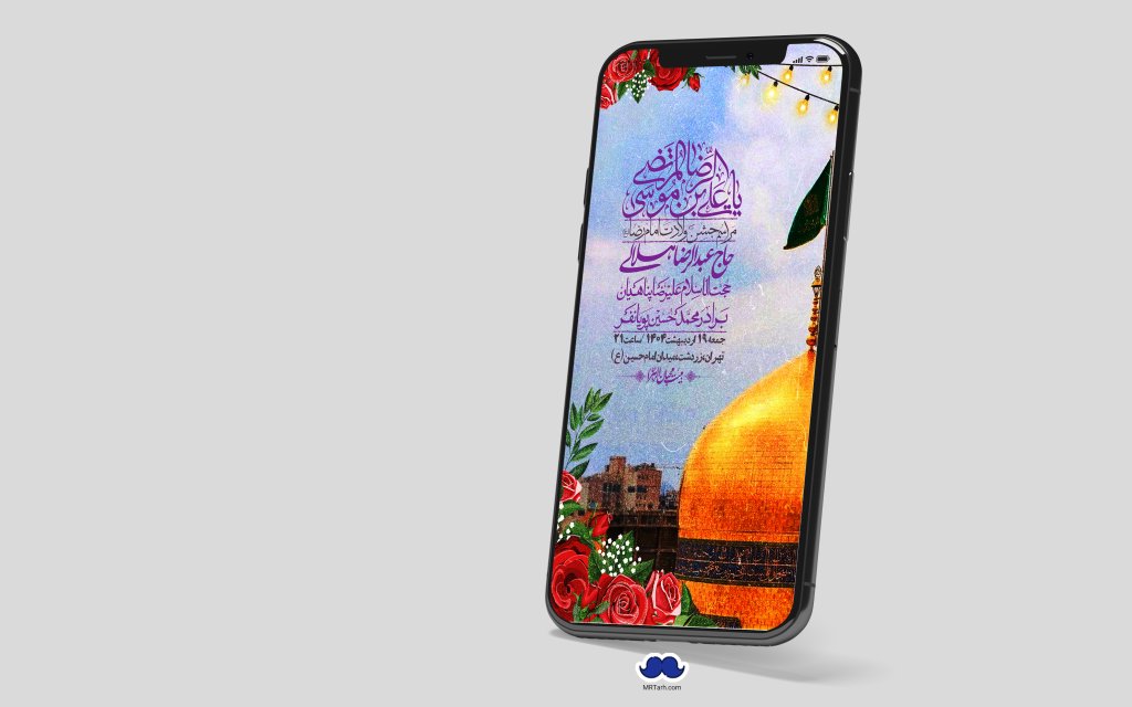 استوری لایه باز و با کیفیت ولادت امام رضا ع