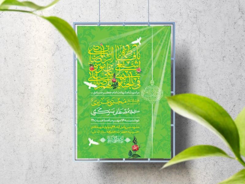 اطلاعیه-لایه-باز-دهه-کرامت