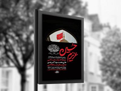  طرح لایه باز مراسم روضه هفتگی + استوری 