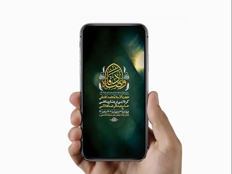-طرح-لایه-باز-استوری-شهادت-امام-صادق-ع-