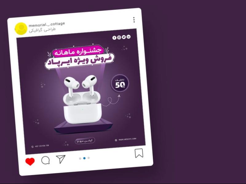 قالب-لایه-باز-پریمیوم-پست-اینستاگرام-فروش-ویژه-محصولات-psd