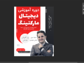 پوستر-پریمیوم-لایه-باز-دوره-آموزشی-کمپین-فروش-دوره-psd