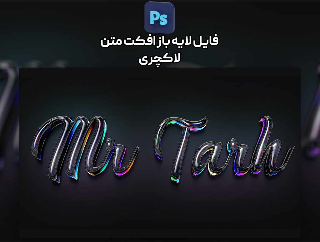 افکت متن