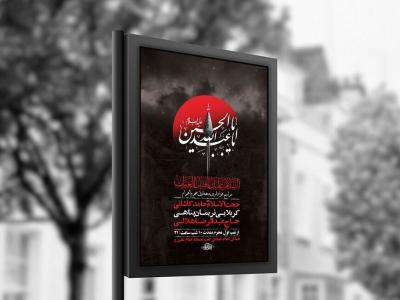  طرح لایه باز عزاداری دهه اول محرم + استوری 