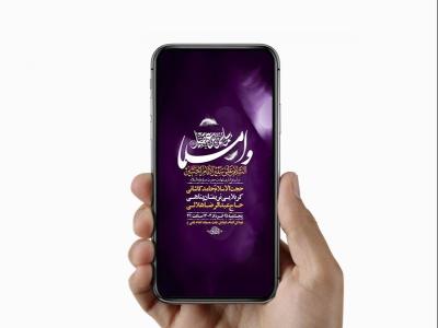  طرح استوری شهادت حضرت مسلم ع 