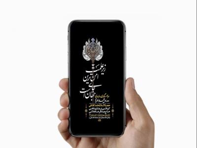  طرح لایه باز استوری عزاداری دهه اول محرم 