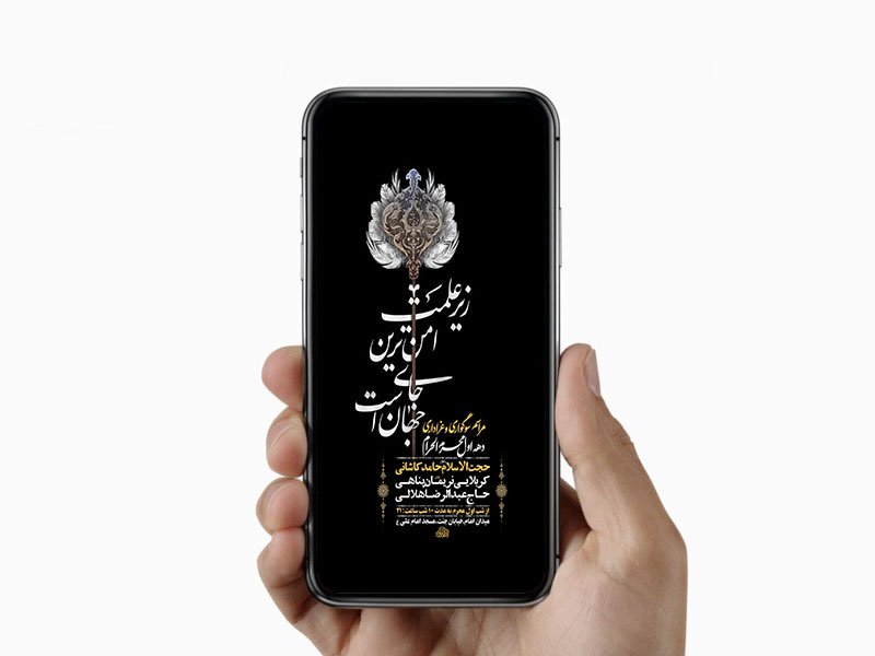  طرح لایه باز استوری عزاداری دهه اول محرم 
