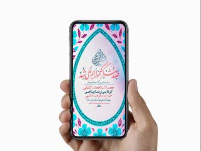  طرح لایه باز استوری جشن عید غدیر خم 