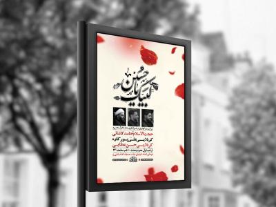  طرح لایه باز عزاداری دهه اول محرم + استوری 